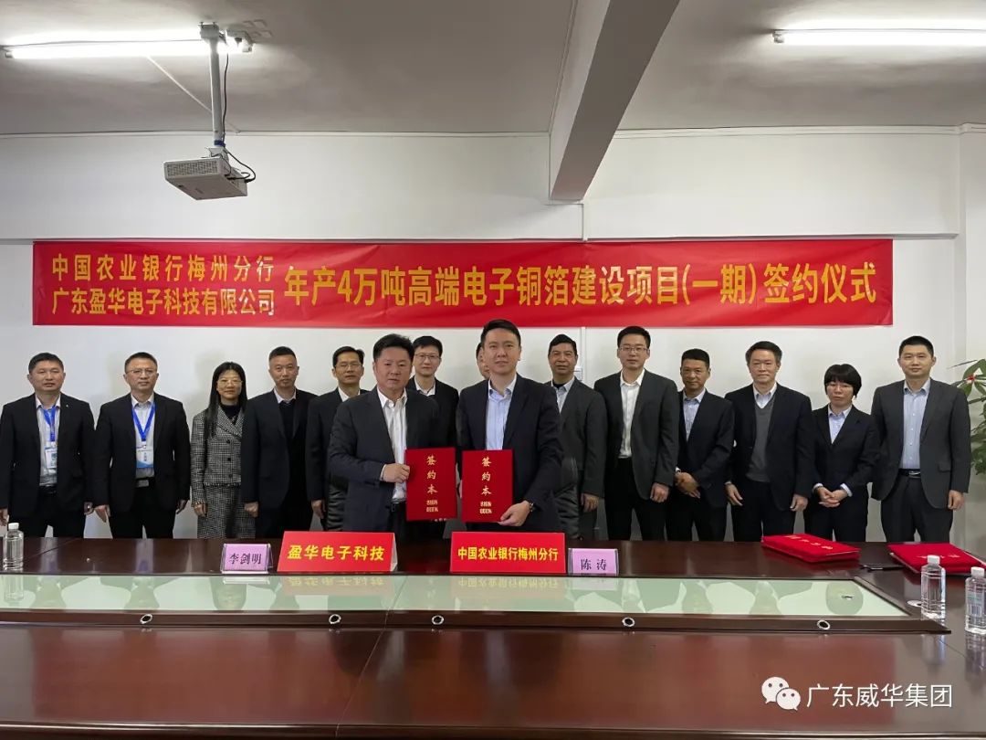 宝威体育官方(中国)集团旗下有限公司、高性能覆铜板新项目每周动态！（第四期）