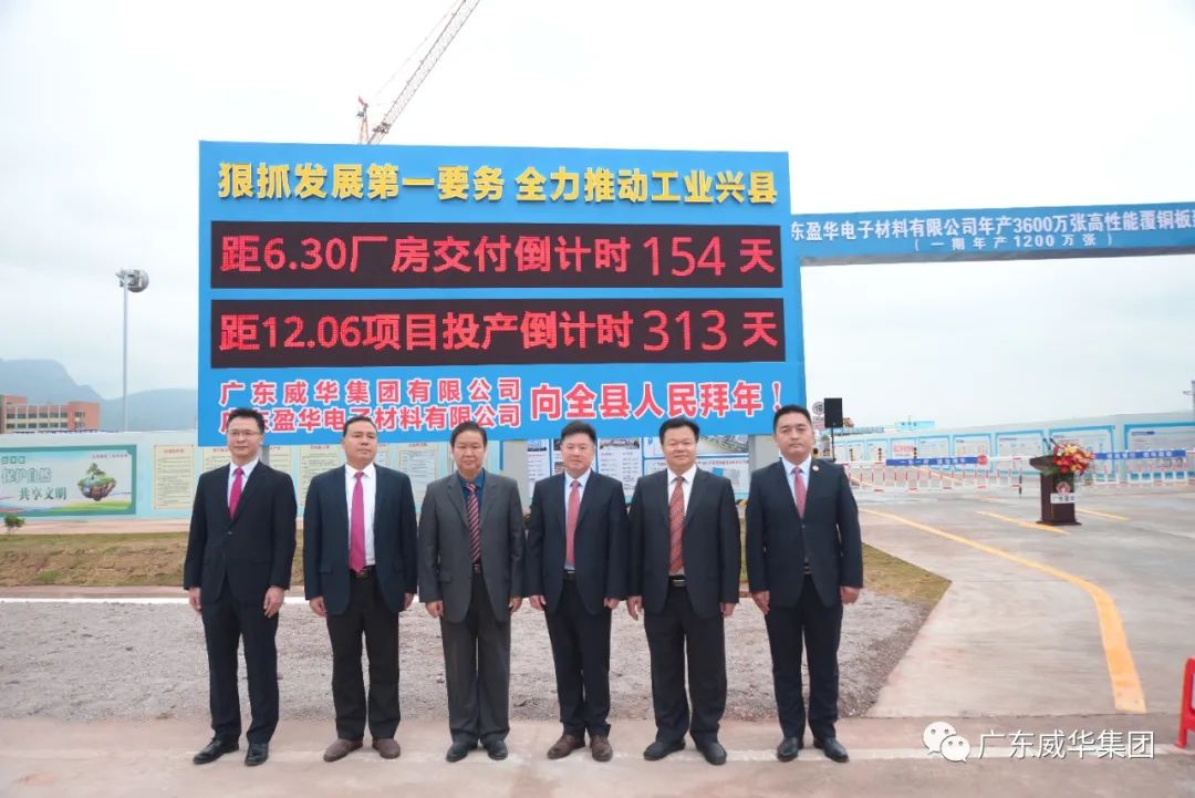 宝威体育官方(中国)集团旗下有限公司、高性能覆铜板新项目每周动态！（第九期）