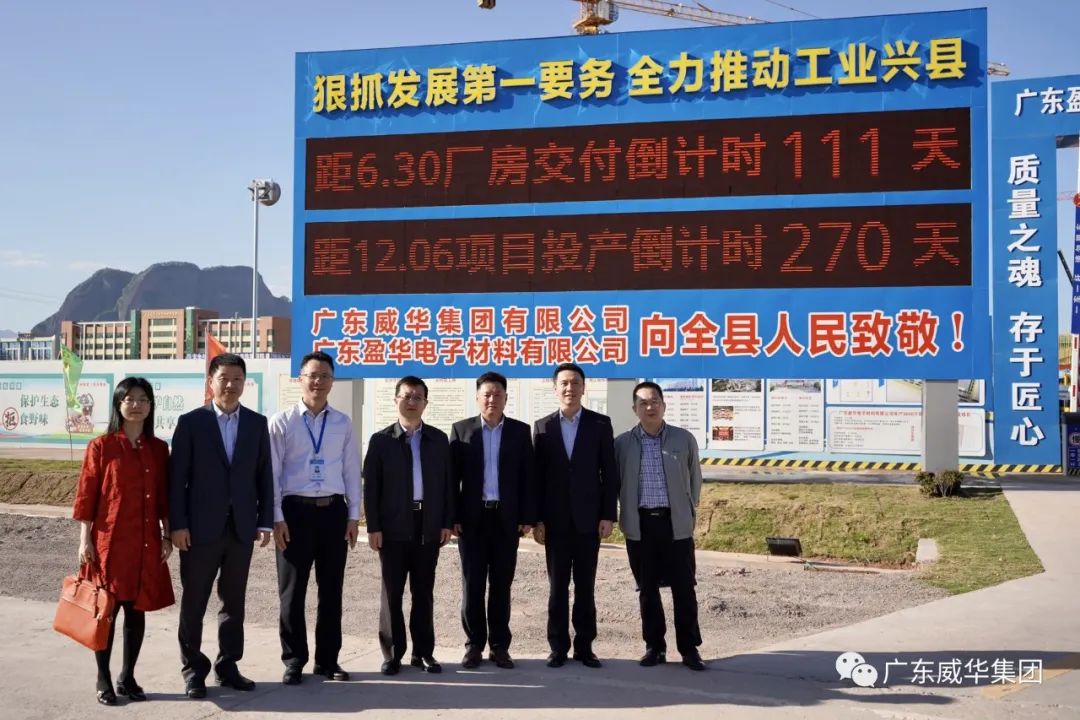 宝威体育官方(中国)集团旗下有限公司、高性能覆铜板新项目每周动态！（十三期）