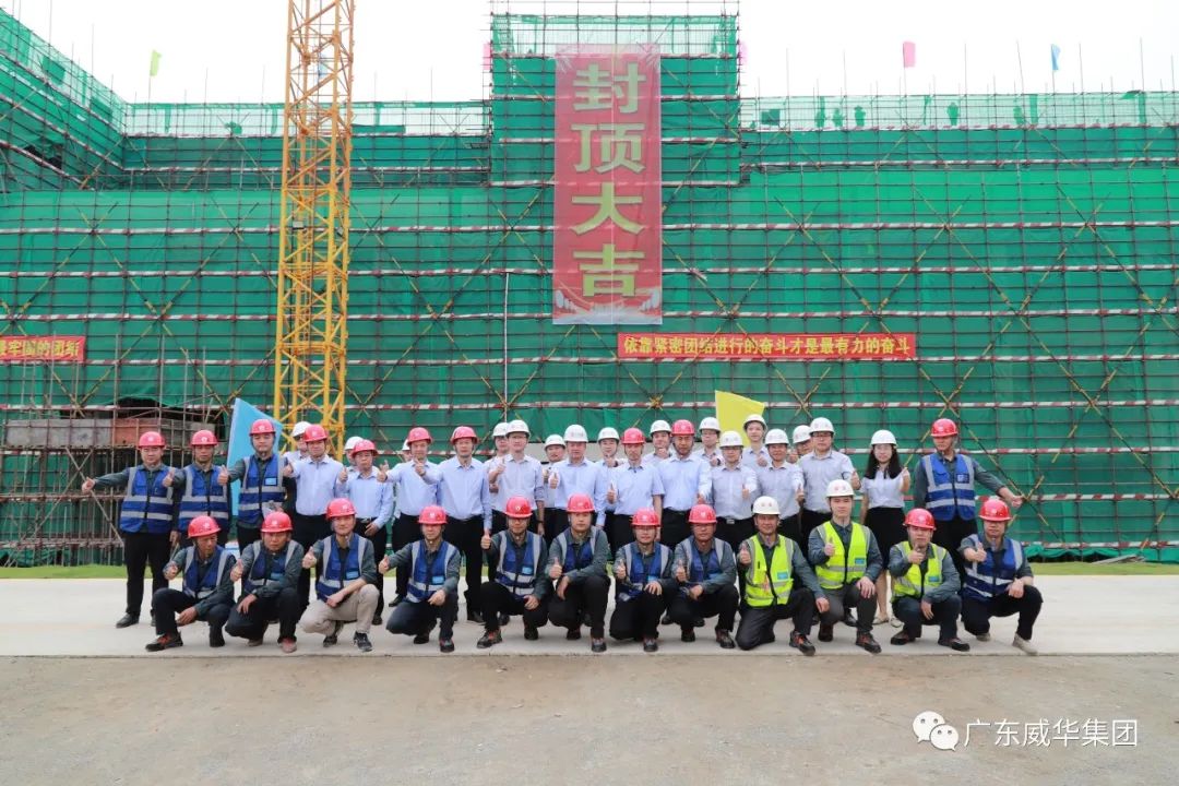 宝威体育官方(中国)集团旗下有限公司、高性能覆铜板新项目每周动态！（十六期）