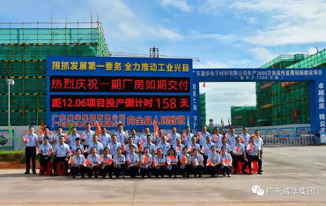 宝威体育官方(中国)集团旗下有限公司、高性能覆铜板新项目每周动态！（二十五期）