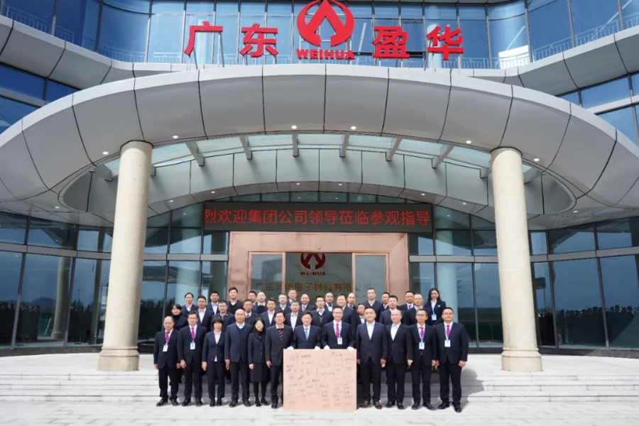 宝威体育官方(中国)集团旗下有限公司、高性能覆铜板新项目动态报道！（三十五期））