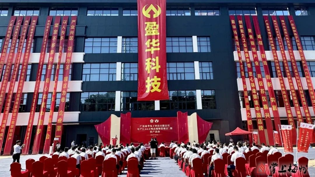 宝威体育官方(中国)集团旗下有限公司、高性能覆铜板新项目动态报道！（第13期）